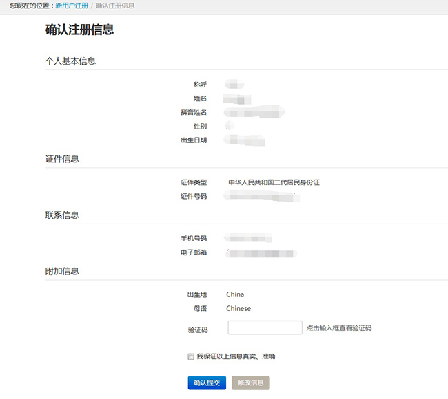 雅思考试报名流程,详细介绍报名方式