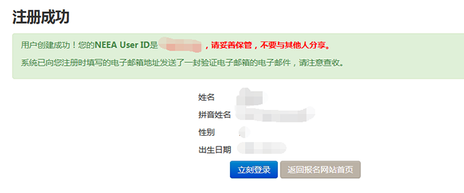雅思考试报名流程,详细介绍报名方式