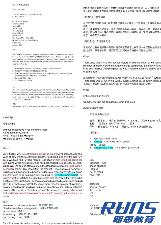 PTE课程是什么?杭州PTE课程培训班哪里学?