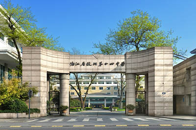 杭州第十四中学国际部_国际高中招生录取_学费怎么样