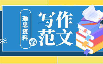 雅思写作话题：公共设施or购物中心