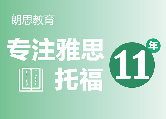 杭州学托福多少钱？托福班比较好？