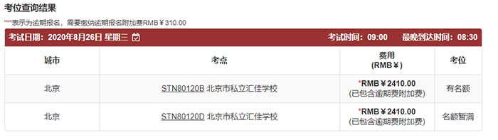 2020年9月托福考试将新增6个考点和3个考试日期！