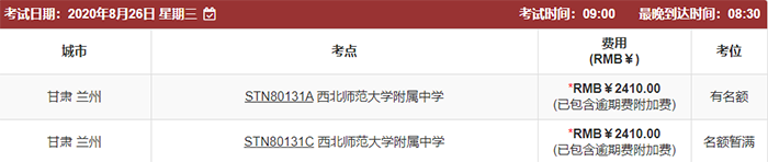 2020年9月托福考试将新增6个考点和3个考试日期！