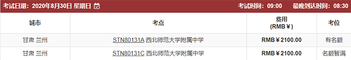 2020年9月托福考试将新增6个考点和3个考试日期！