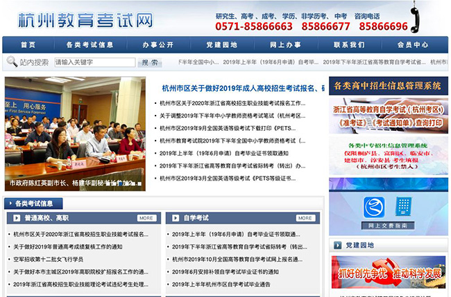 报名杭州中外合作班,这些网站一定会用到