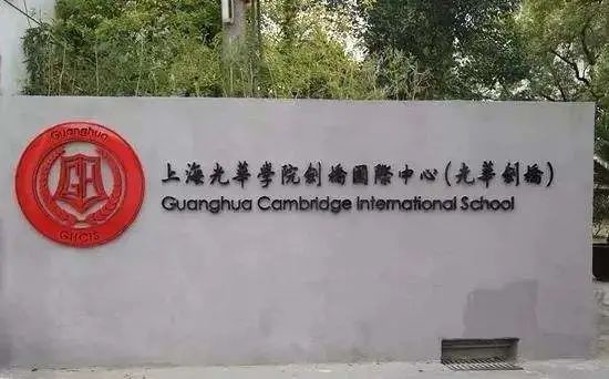 上海国际学校学费多少钱，一年起码20万以上？