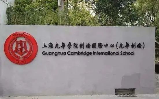 上海国际学校学费多少钱,一年起码20万以上?