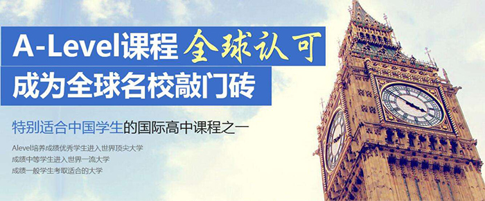 A-level大考将至,锁定高频失分点!考前培训班