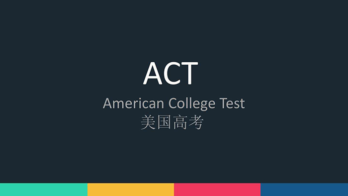 2020年ACT考试报名时间_考点考位安排(12月最新)