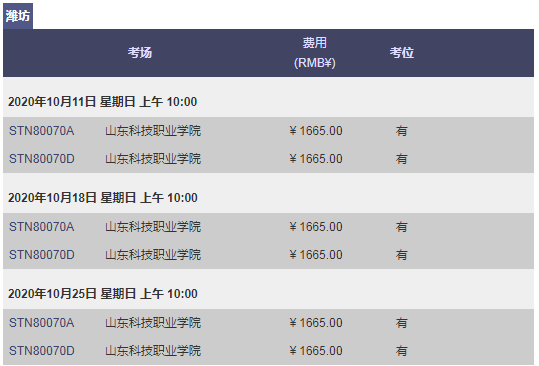 2020年10~11月GRE考试时间_考位安排（最新）