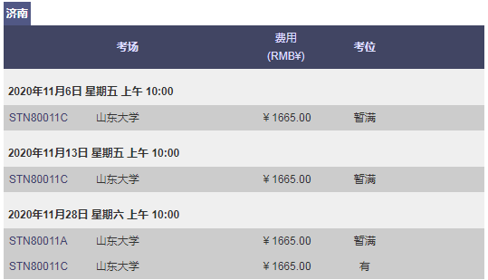 2020年10~11月GRE考试时间_考位安排（最新）