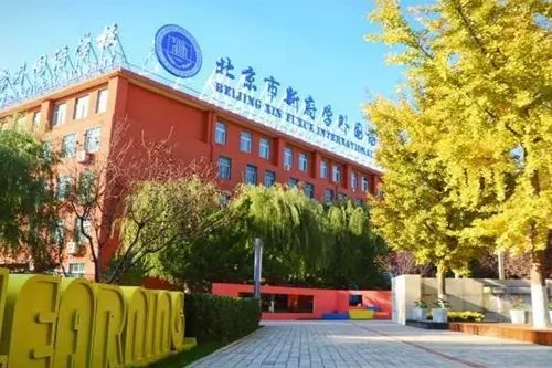 读国际学校一年学费多少钱?