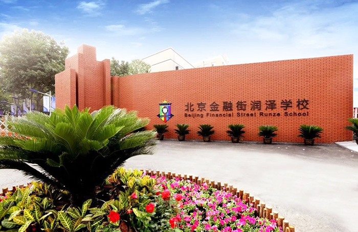 读国际学校一年学费多少钱?