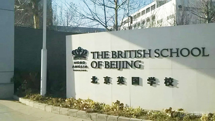 读国际学校一年学费多少钱?