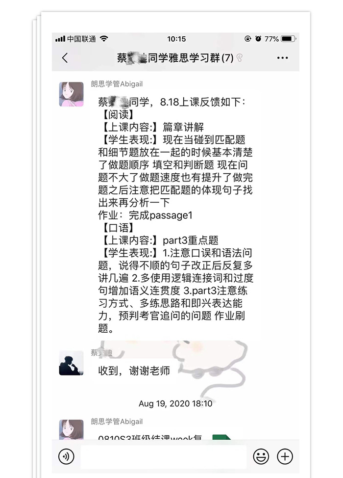 雅思|财经小哥哥首考破7,屠鸭之路不漫漫!