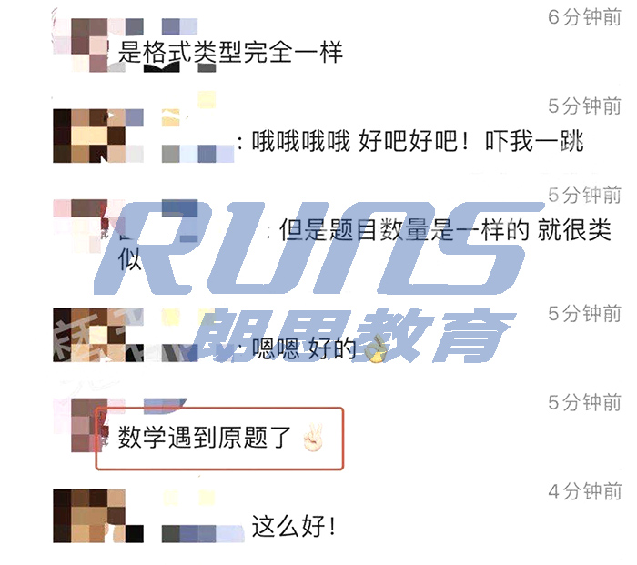 2020上实剑桥外国语学校春招入学考试题