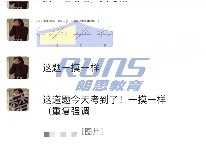 2020上实剑桥外国语学校春招入学考试题