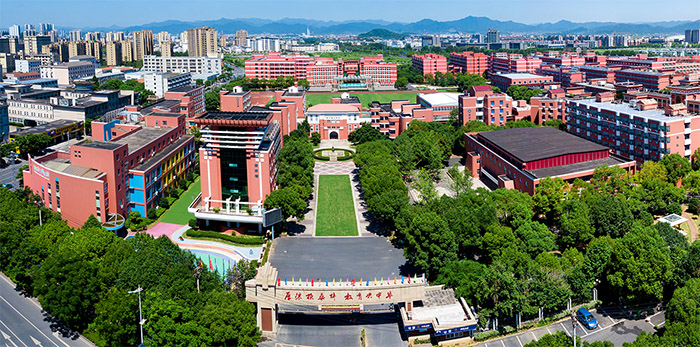 诸暨荣怀学校国际部