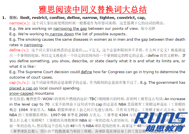 雅思备考如何准备?雅思词汇量如何提升?