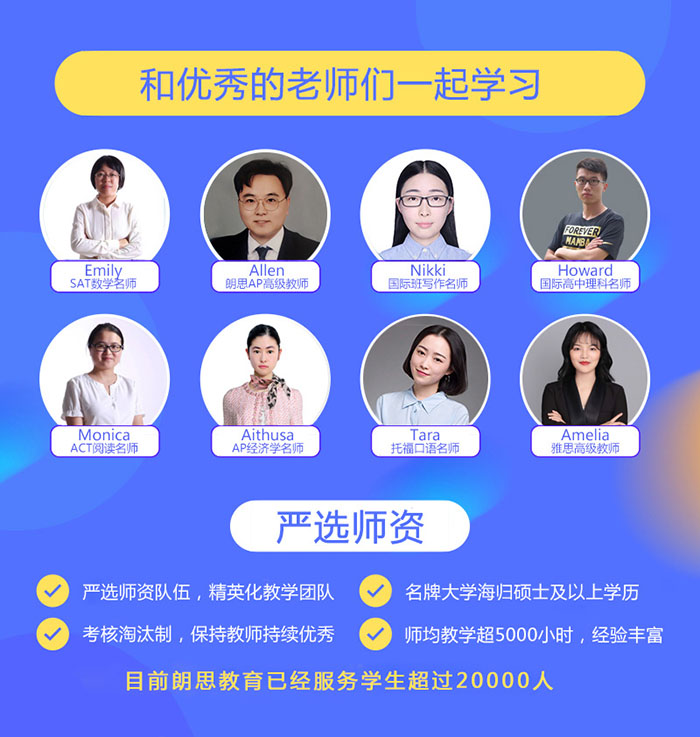 杭州SAT培训班哪家比较好