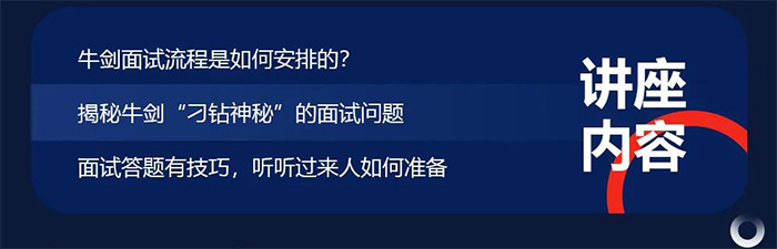 国际学校面试都会问哪些问题?注意什么?