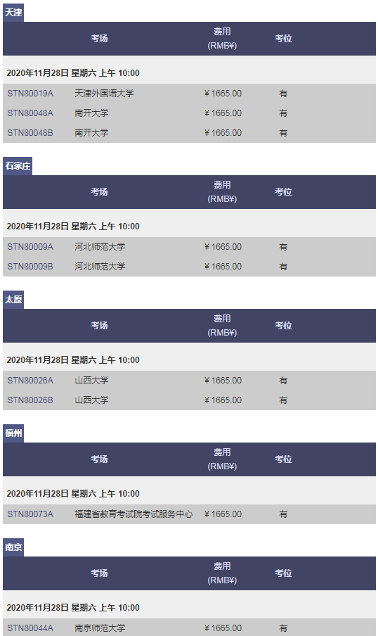 GRE考位播报|11月、12月大量余位可报，速度上线预约！