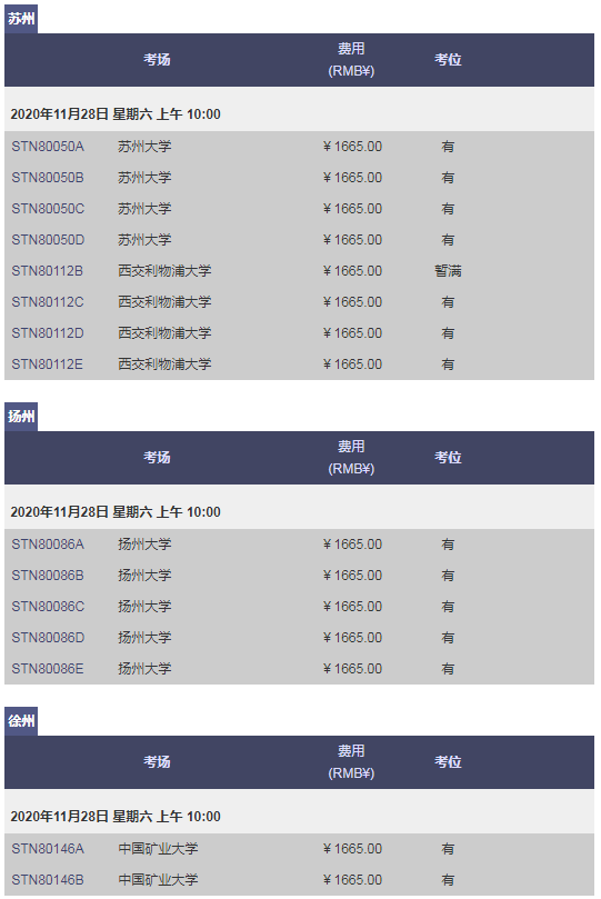 GRE考位播报|11月、12月大量余位可报，速度上线预约！