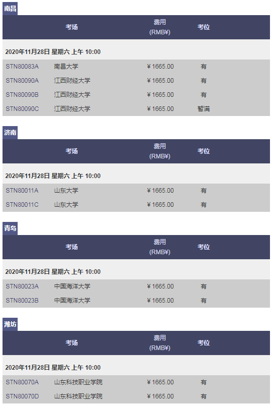 GRE考位播报|11月、12月大量余位可报，速度上线预约！