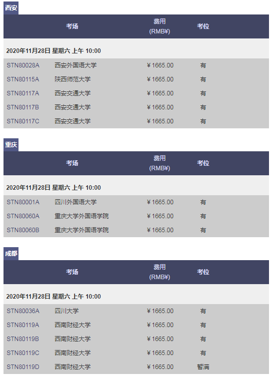 GRE考位播报|11月、12月大量余位可报，速度上线预约！