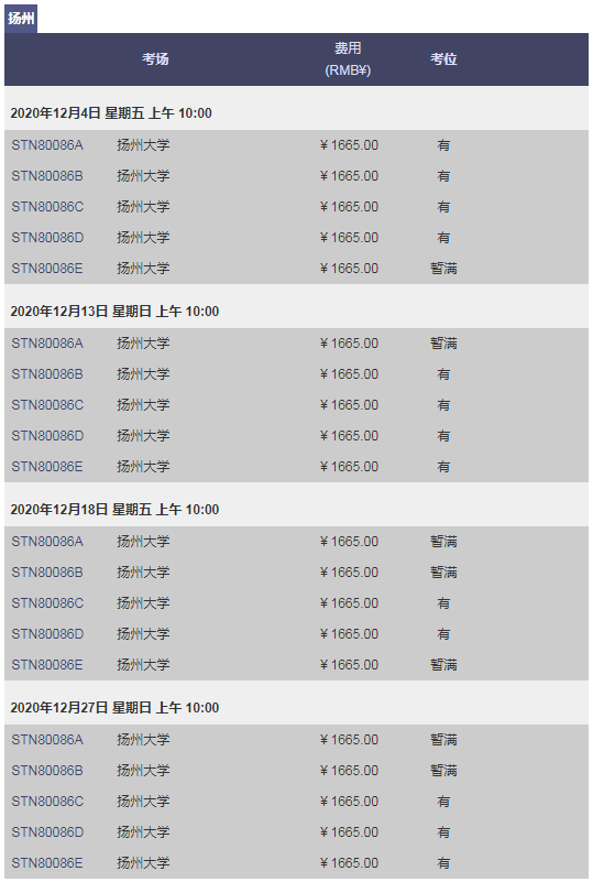 GRE考位播报|11月、12月大量余位可报，速度上线预约！