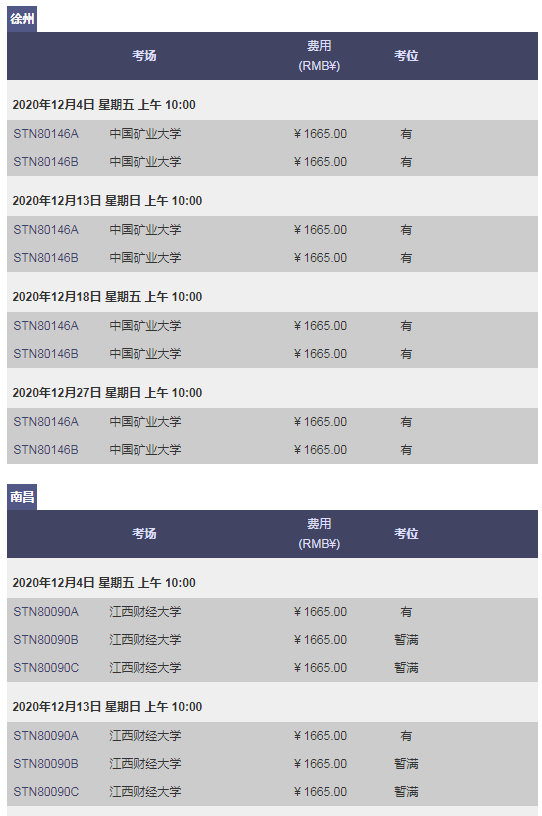 GRE考位播报|11月、12月大量余位可报，速度上线预约！