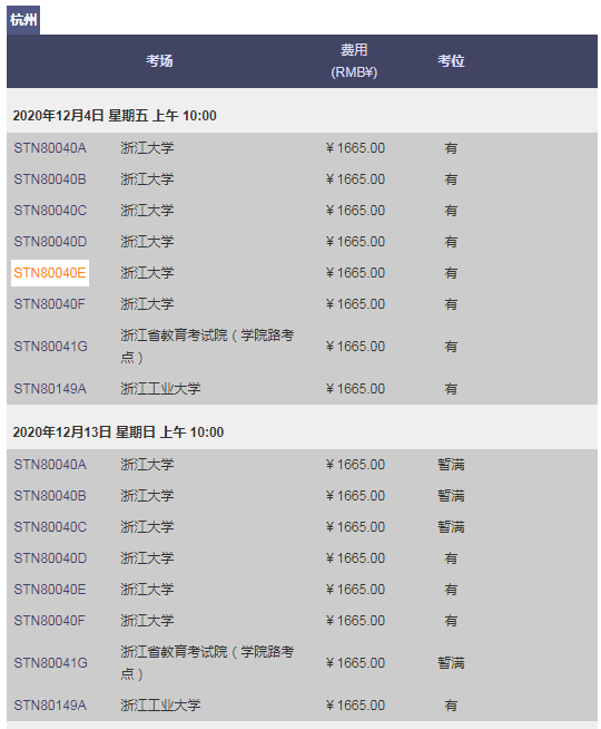 GRE考位播报|11月、12月大量余位可报，速度上线预约！