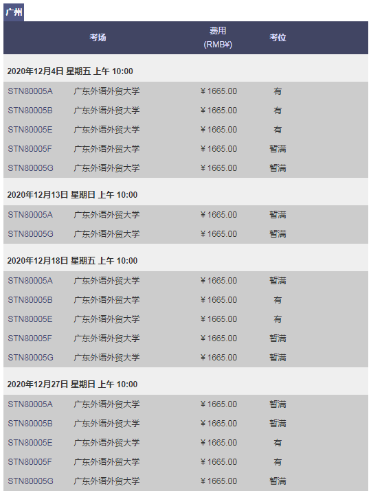 GRE考位播报|11月、12月大量余位可报，速度上线预约！