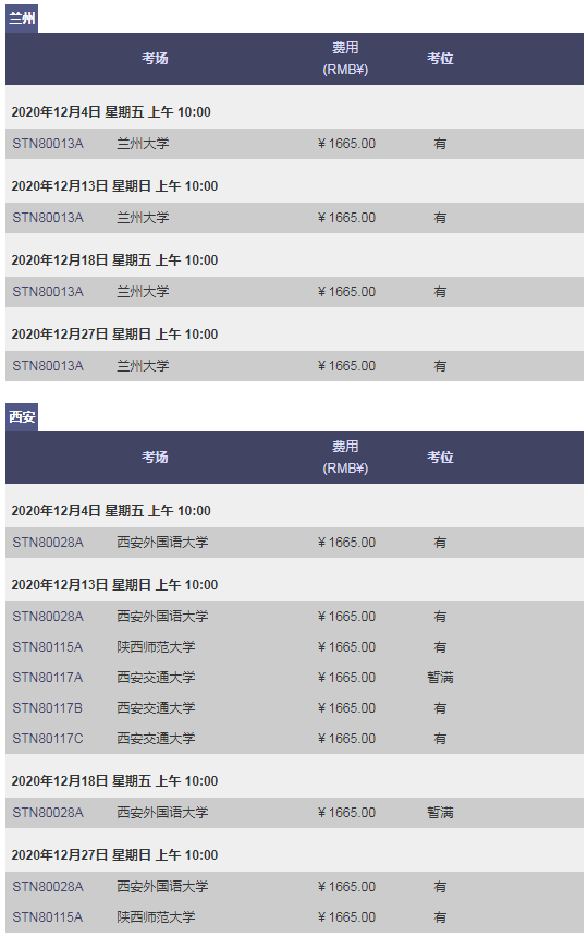 GRE考位播报|11月、12月大量余位可报，速度上线预约！