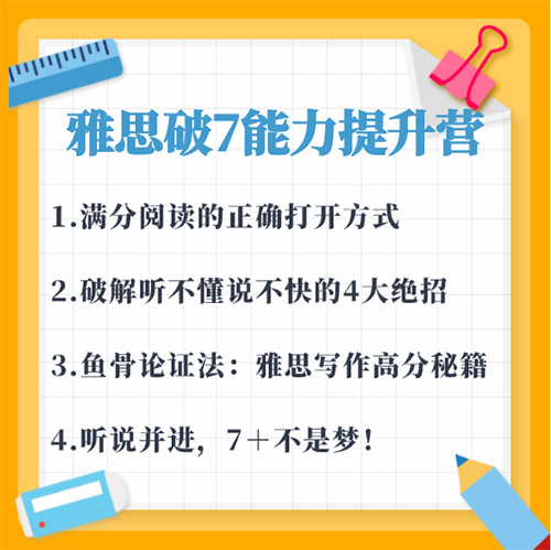 杭州培训雅思寒假班_雅思寒假封闭班