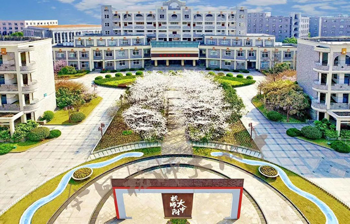 2021杭州师范大学附属中学国际部招生信息发布
