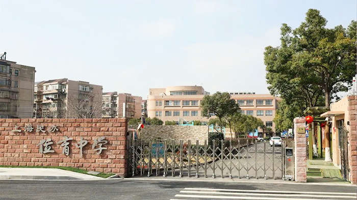 2021上海民办位育中学招生及考情回顾 2021上海民办位育中学招生及考情回顾
