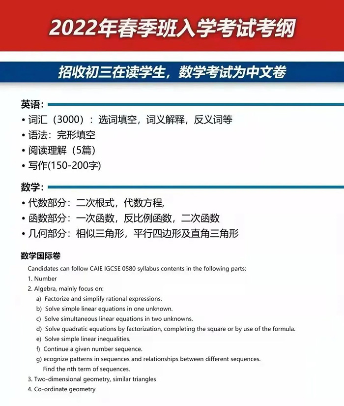 领科教育上海校区入学考试真题及考情回顾