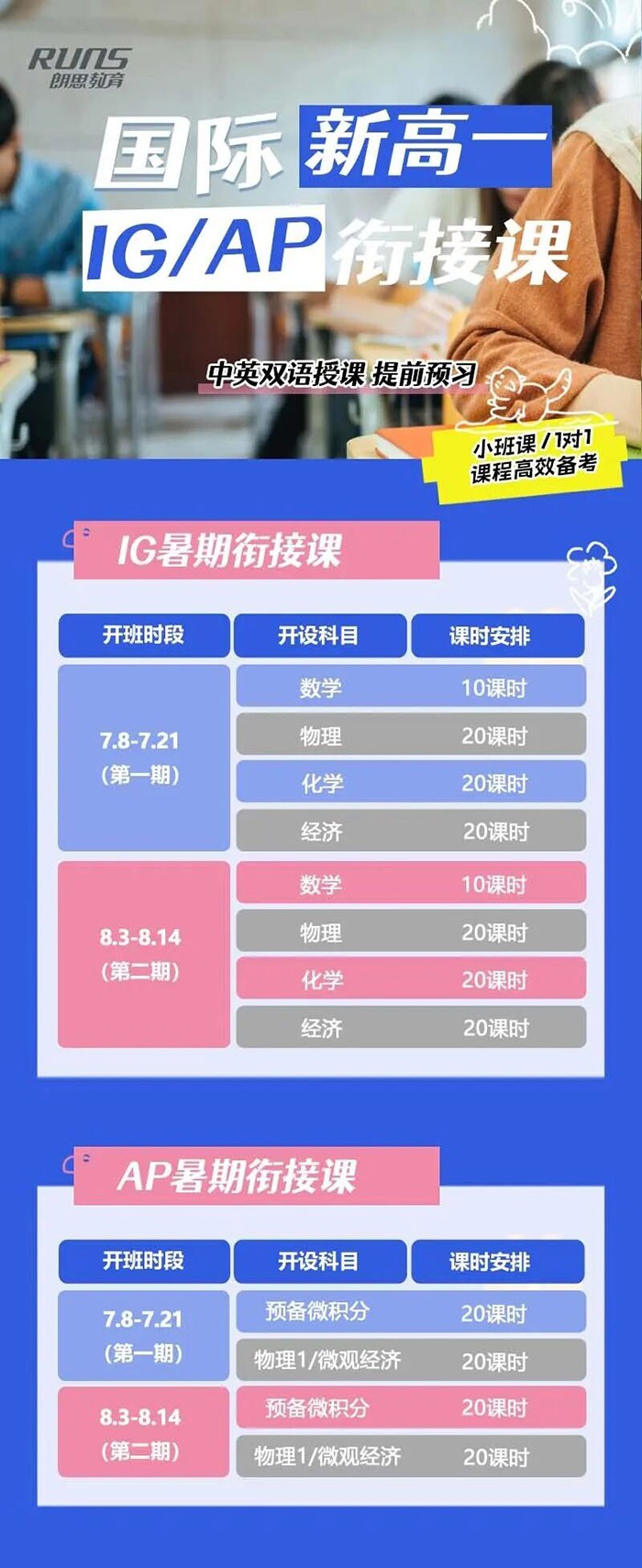 3 2027年AP考试时间安排,5月3日正式开考2.jpg
