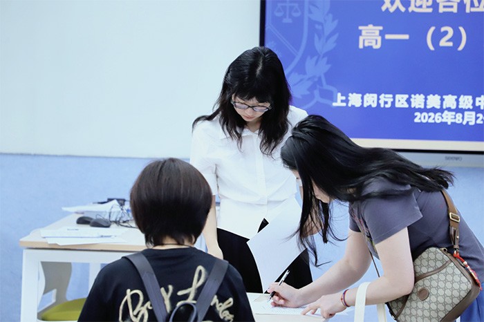 上海诺美学校迎来首届普高课程,四大特色班级