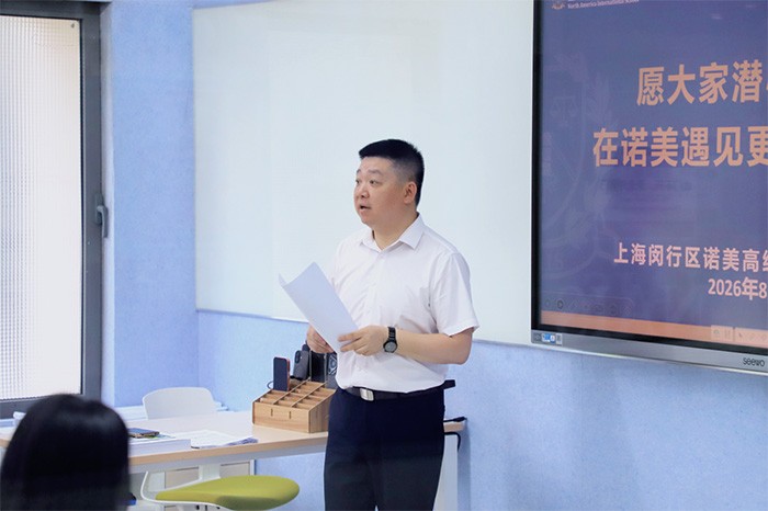 上海诺美学校迎来首届普高课程,四大特色班级