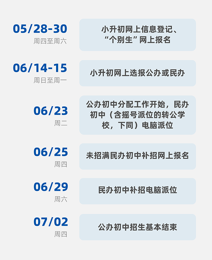2 杭州云谷学校2027年幼儿园小学中学招生简章8.png