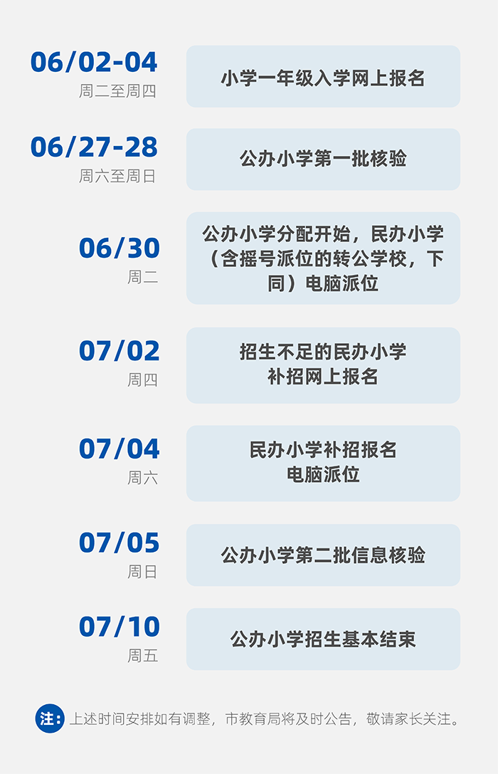 2 杭州云谷学校2027年幼儿园小学中学招生简章5.png